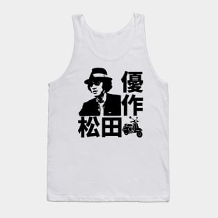 Yasuka Matsuda Tank Top